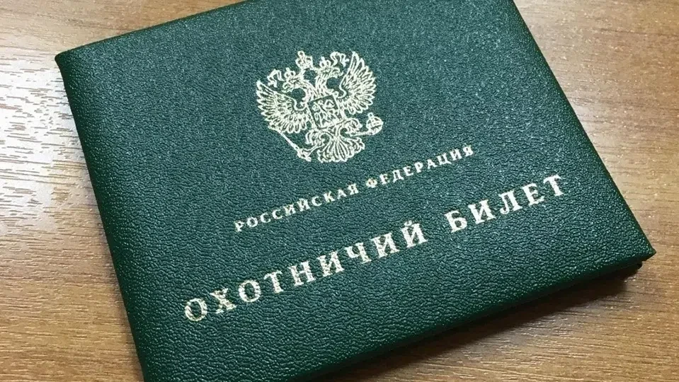 Охотнику на заметку.