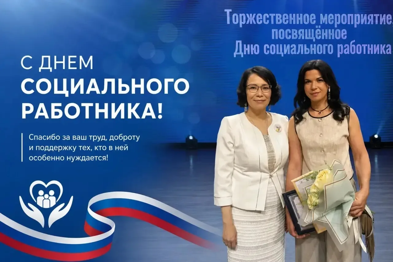Уважаемые работники социальной сферы Олекминского района!