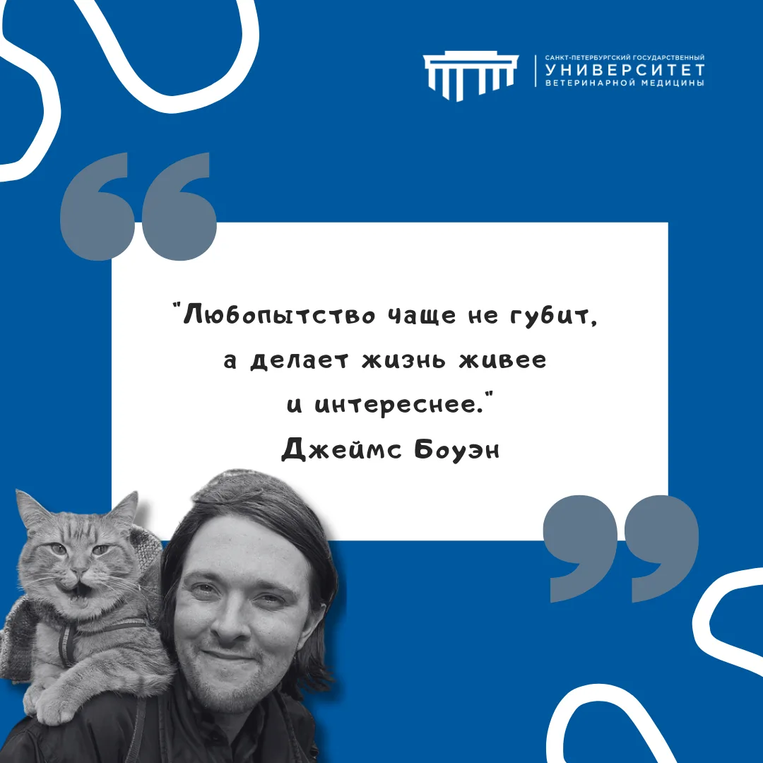 #фразадня #СПбГУВМ