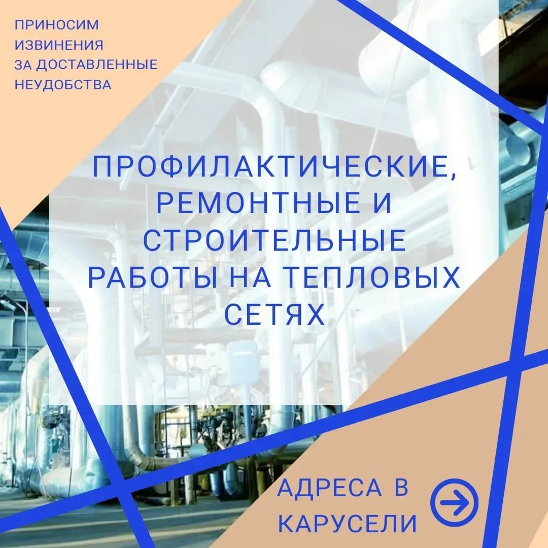 Обращаем внимание❗ с 20 по 23 мая в некоторых домах Иркутска будет ограничено горячее в...