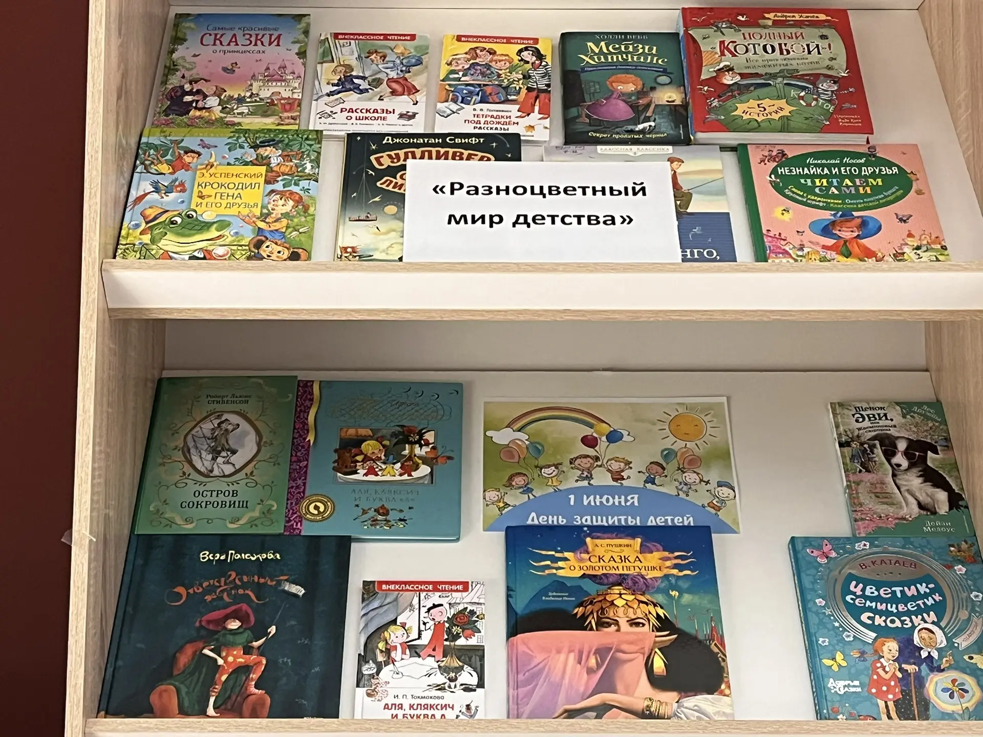 Сегодня 1 июня отмечается день защиты детей! Пусть этот день станет началом новых откры...