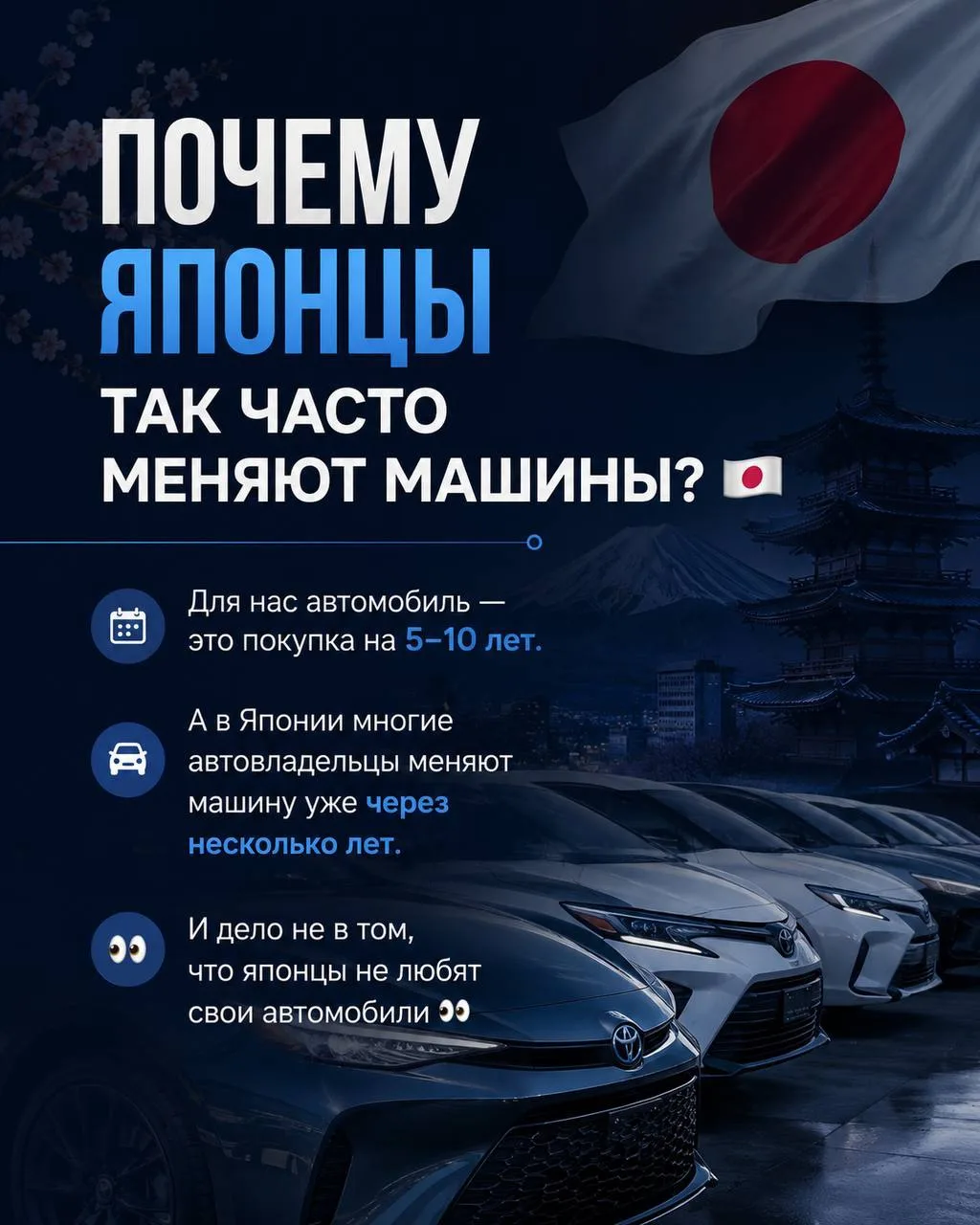 Почему в Японии машины меняют так часто? 🇯🇵🚗