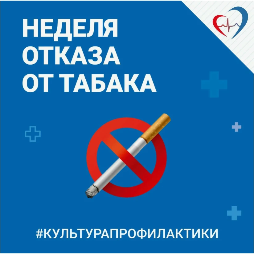 О воздействии курения на организм: