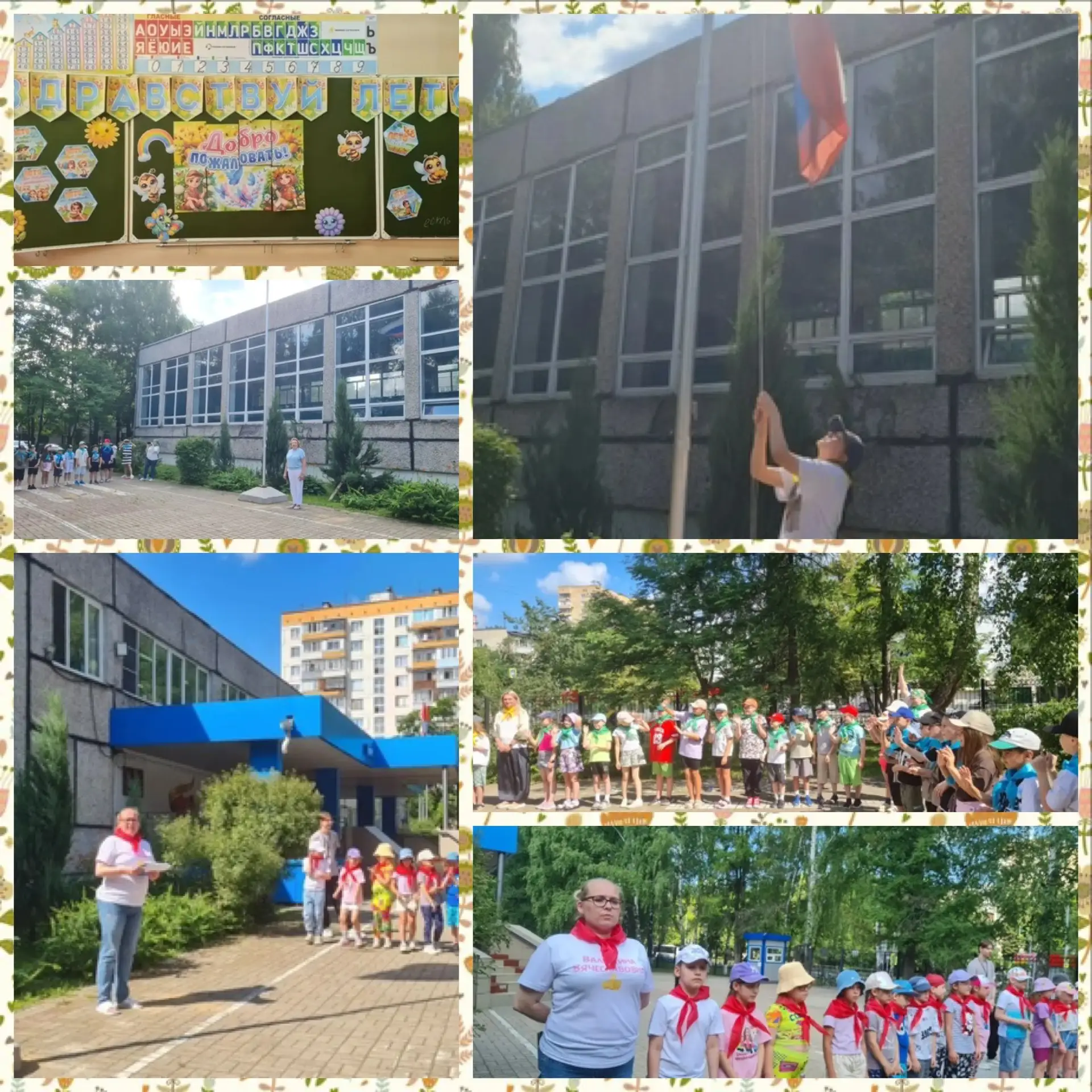 Лето в «Берёзке» началось! 🎉