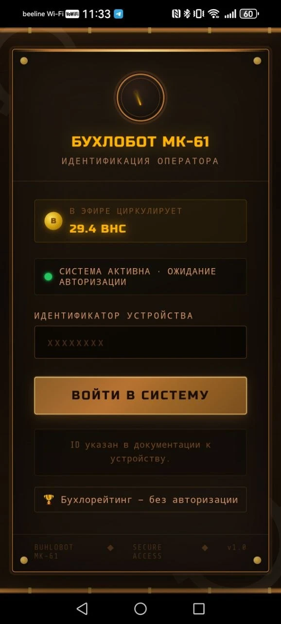 Друзья, отличные новости! Вышло мобильное приложение для личного кабинета «Бухлобот МК-...