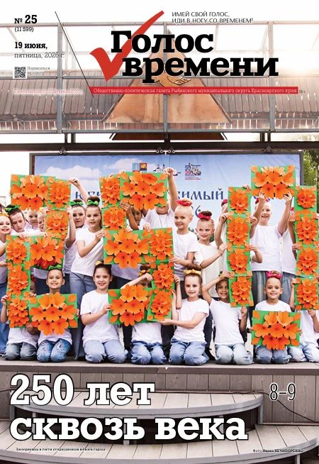 В свежем номере газеты "Голос времени" вы прочитаете:

🌸 кто должен косить траву на пустых участках