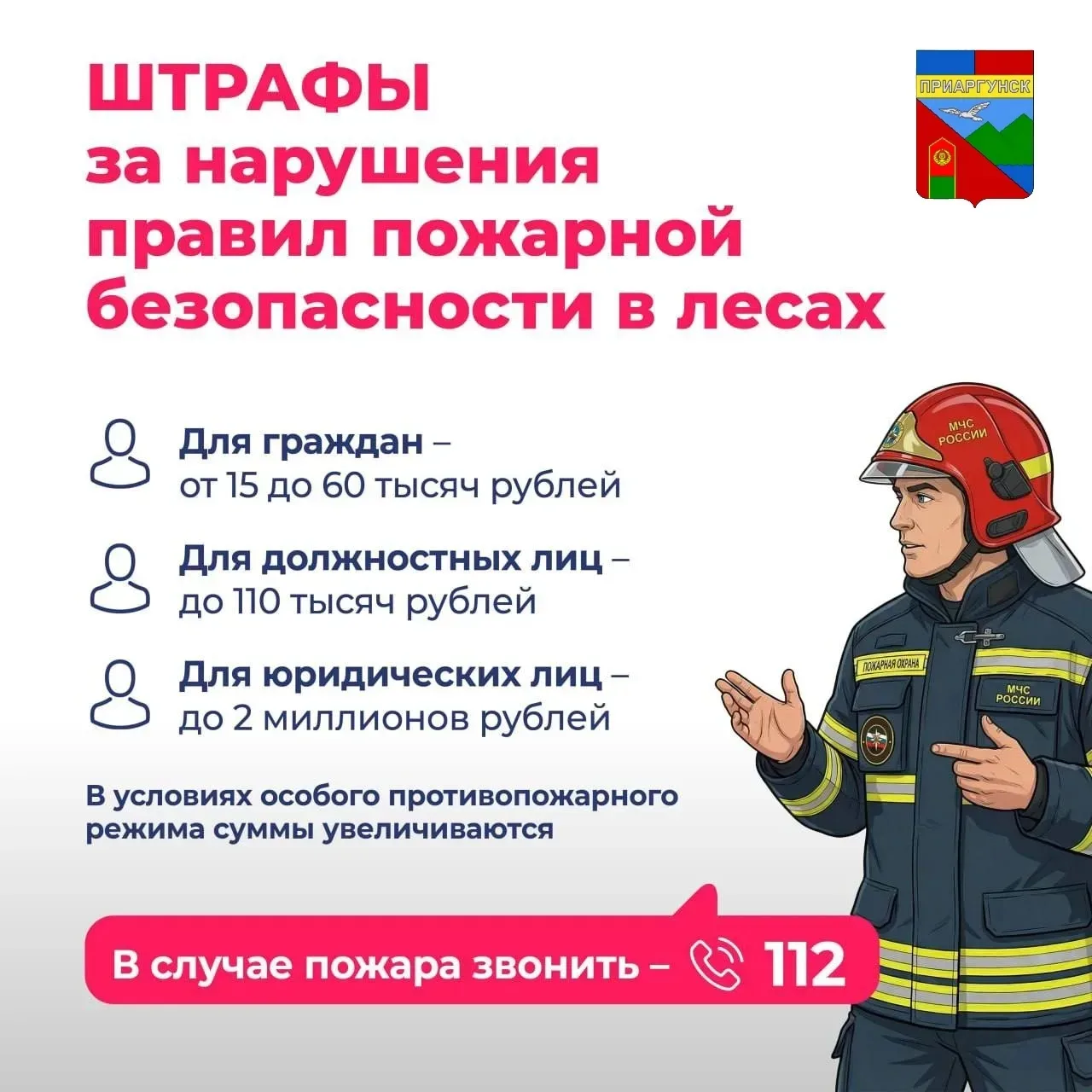 Пожароопасный сезон уже объявлен во всех районах Забайкальского края.