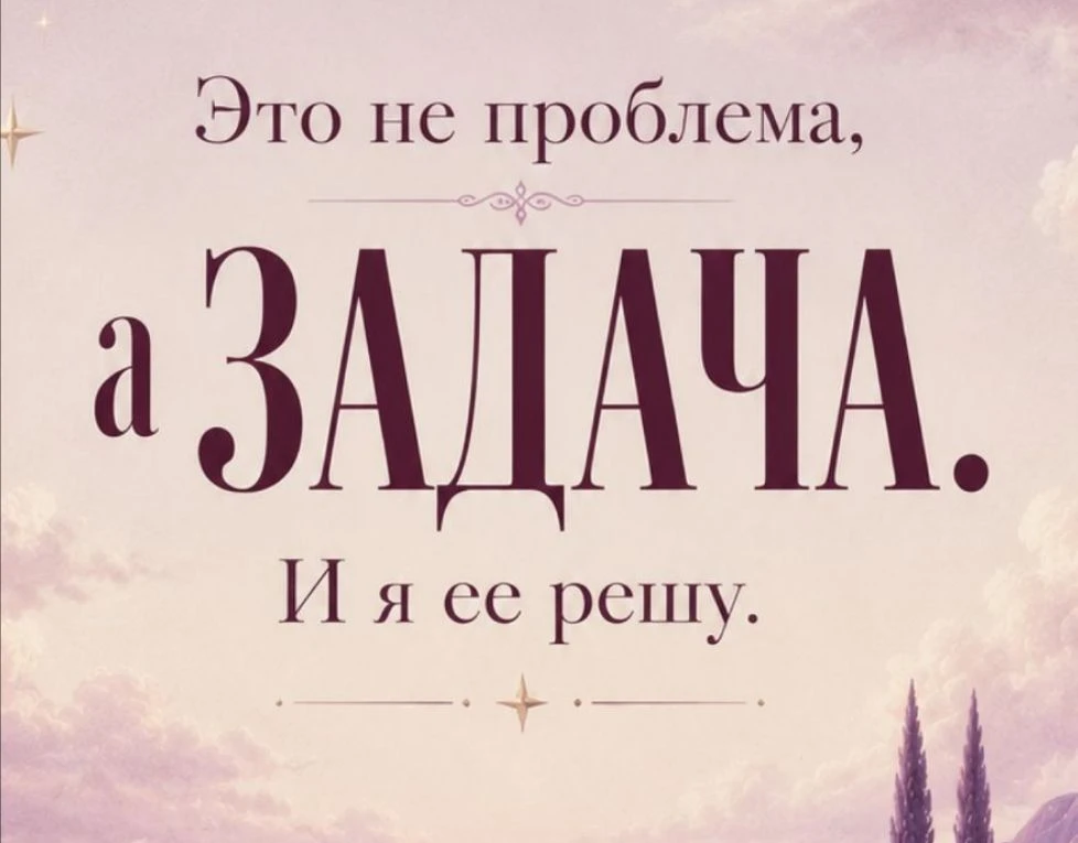 Напряжение или лёгкость 🔐