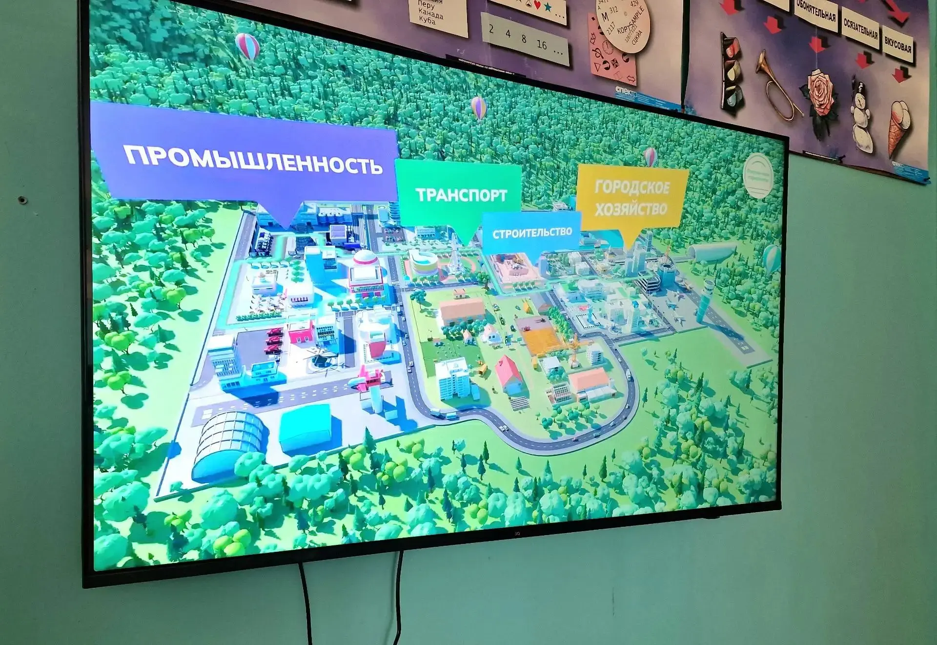 3 сентября, занятие "Россия- мои горизонты "