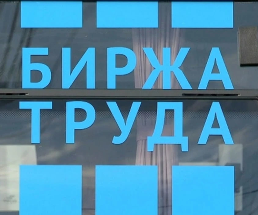 В Москве стало больше официально безработных