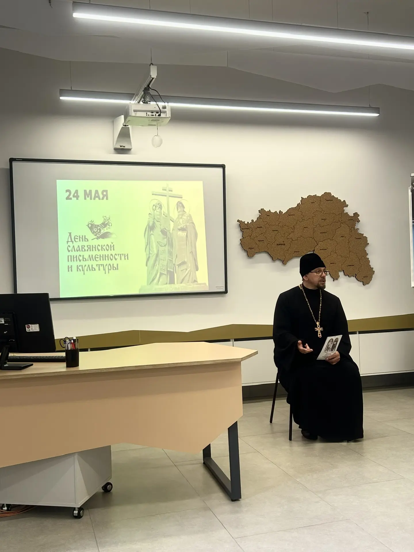 25 мая состоялось мероприятие, посвященное Дню славянской письменности и культуры – празднику, котор