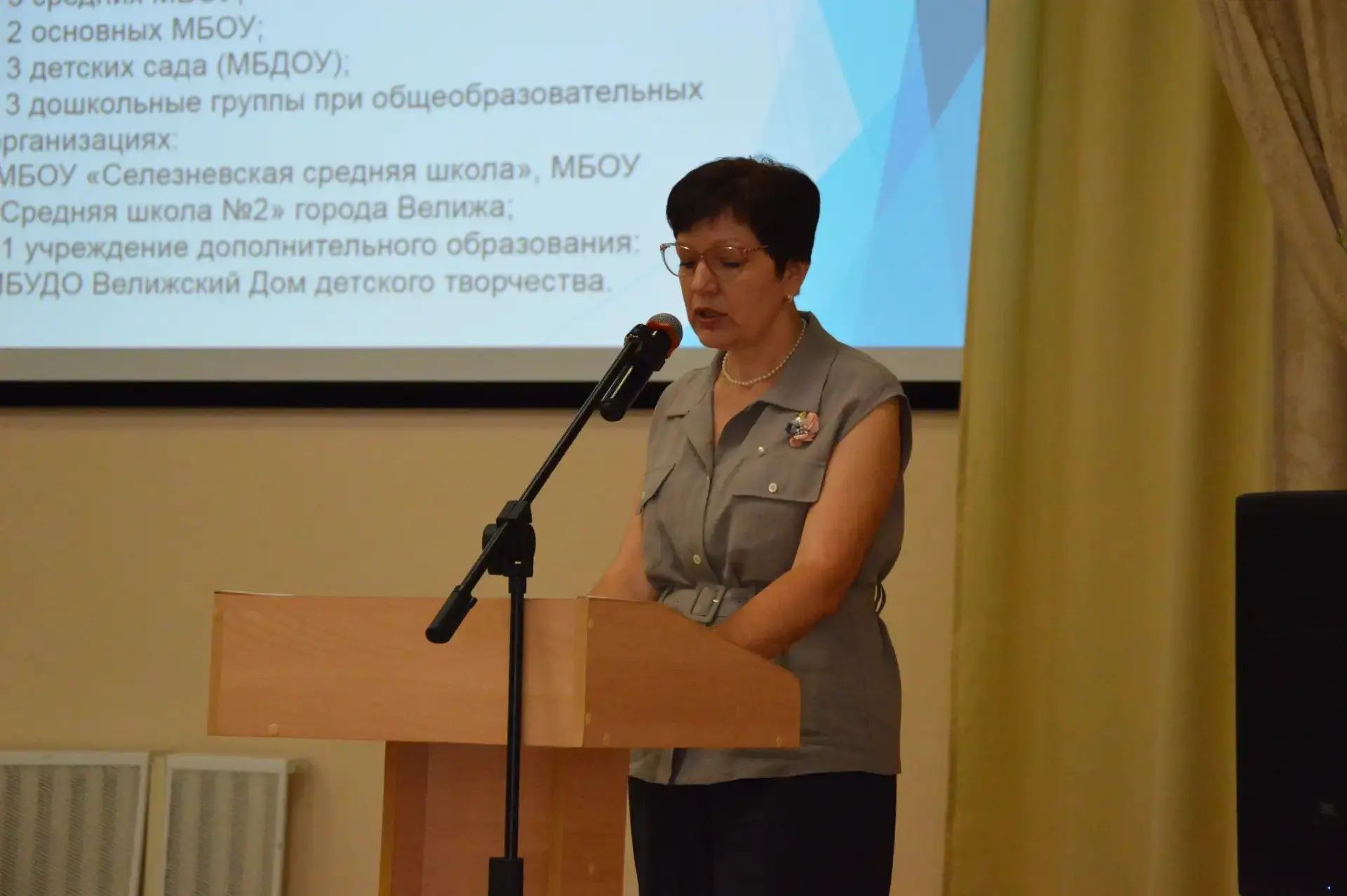 Августовское совещание работников образования Велижского муниципального округа.