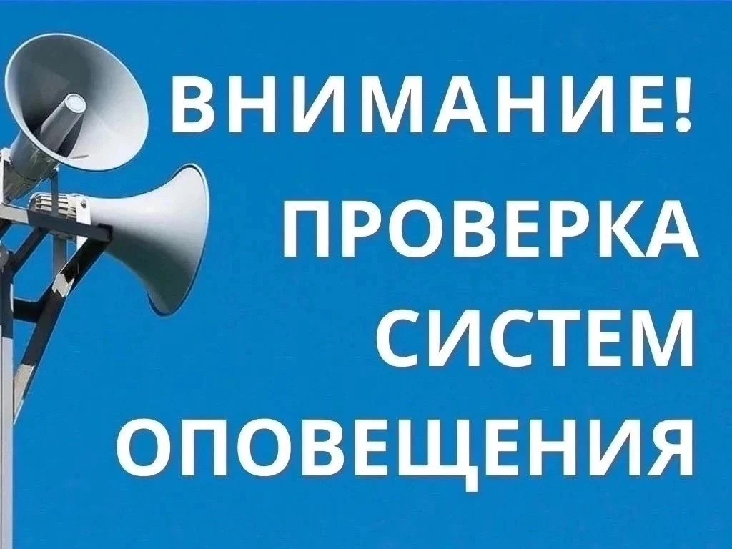 ‼10 сентября 2026 года в период с 10.40 до 10. 45 местного времени будет осуществлена е...