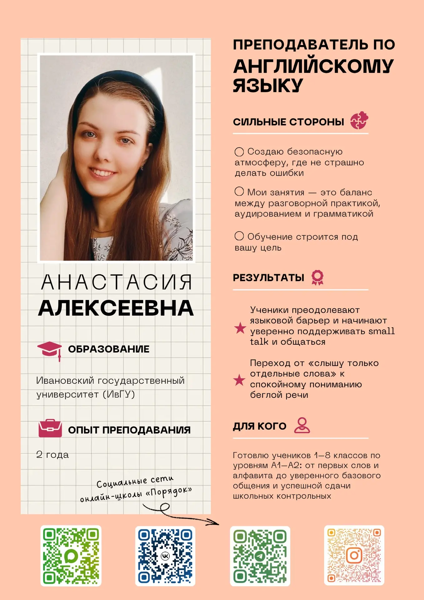 В моей команде также есть эксперты и по другим предметам❤️