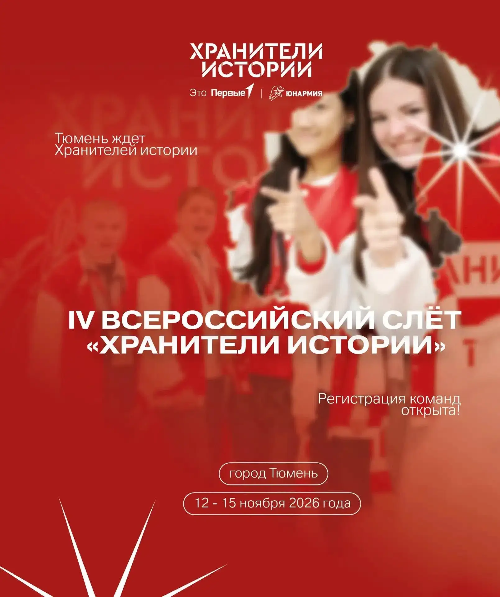 Готовы к новым свершениям?😍
