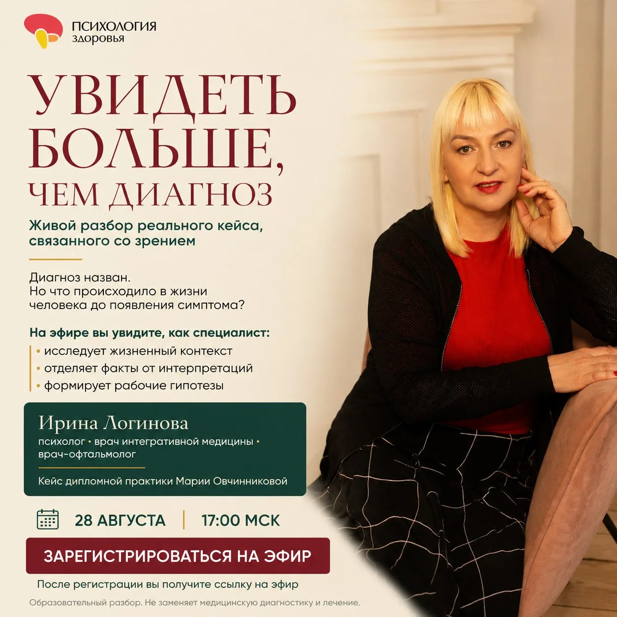 А если за страшным диагнозом вы пока видите только диагноз?✍️