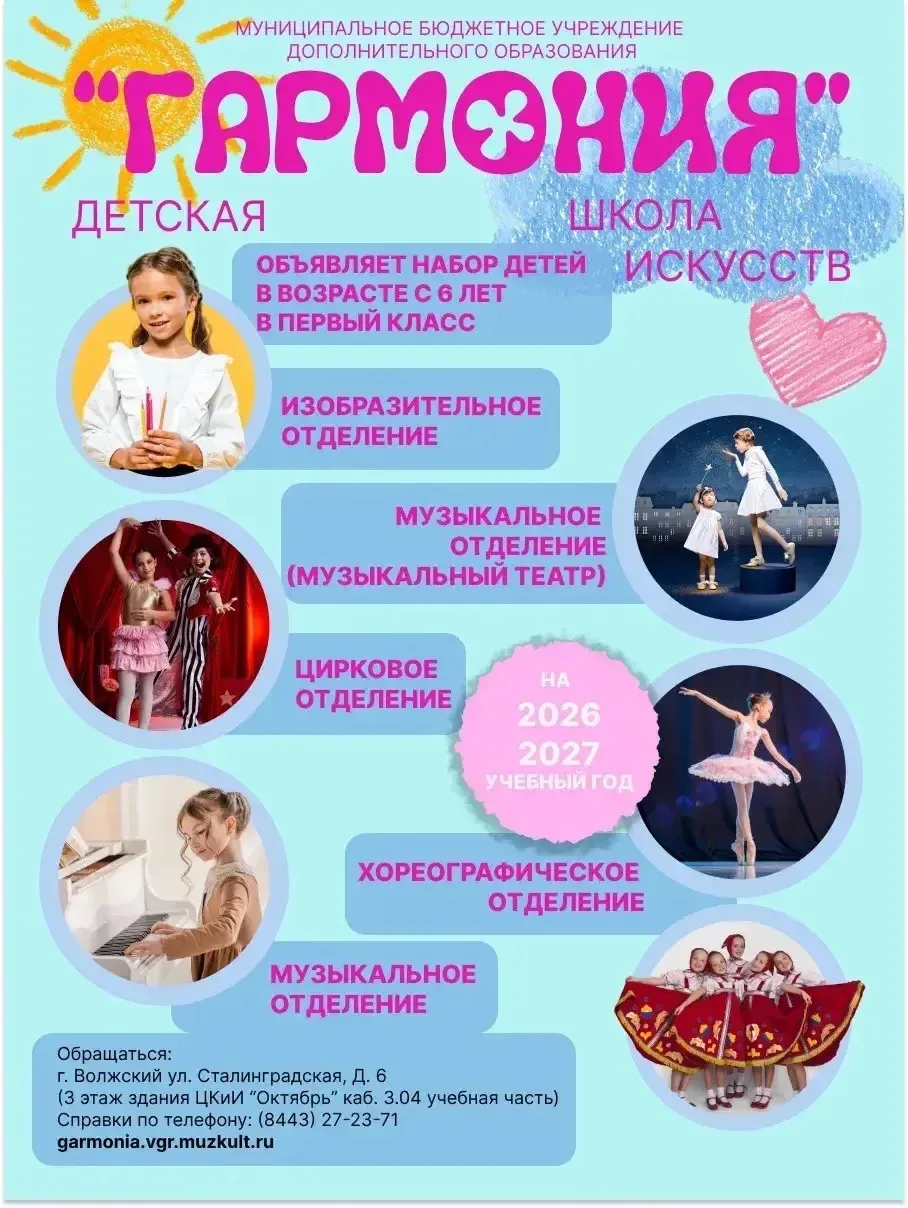 Муниципальное бюджетное учреждение дополнительного образования «Детская школа искусств ...