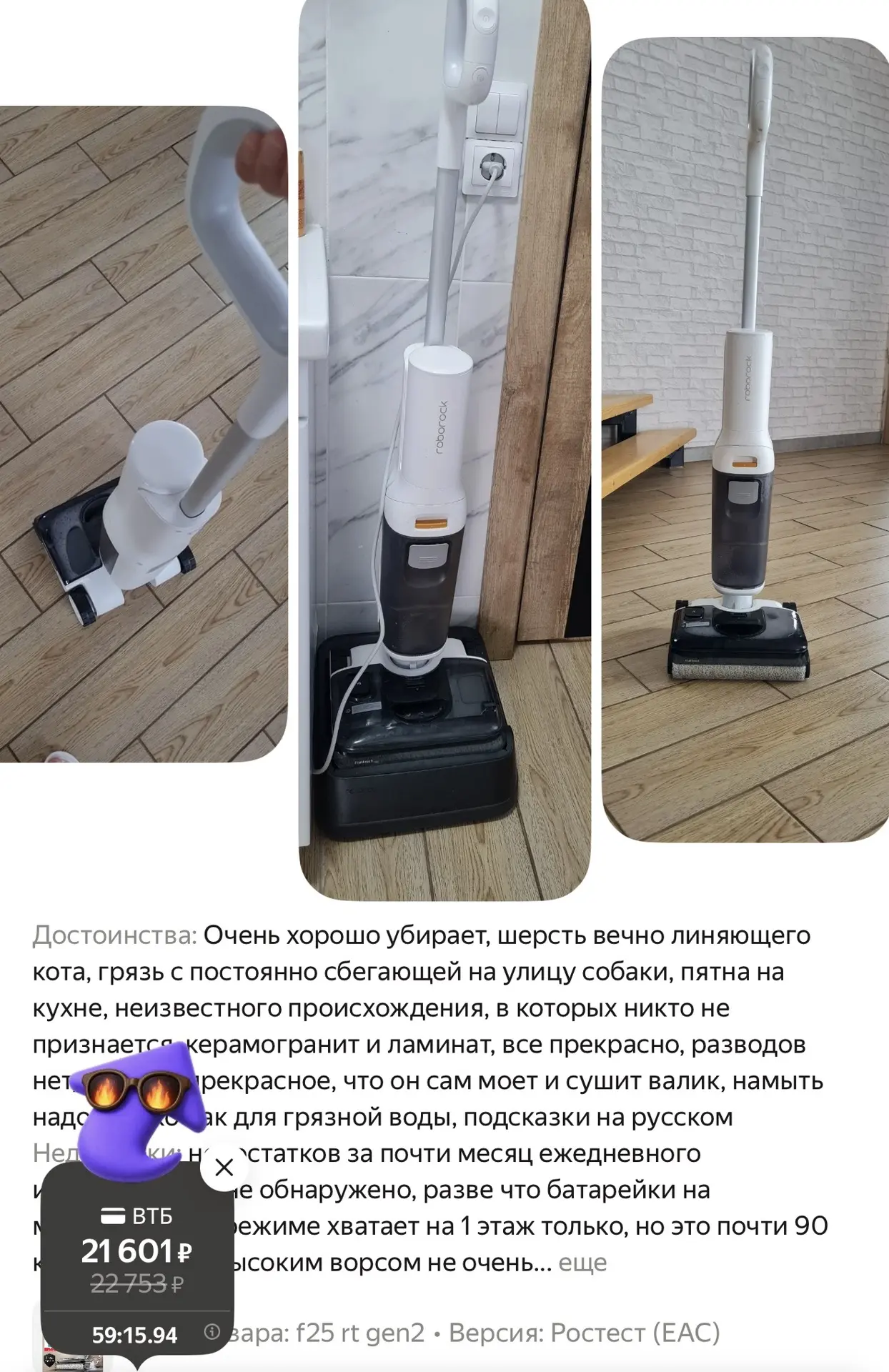 Вау снизили цену
