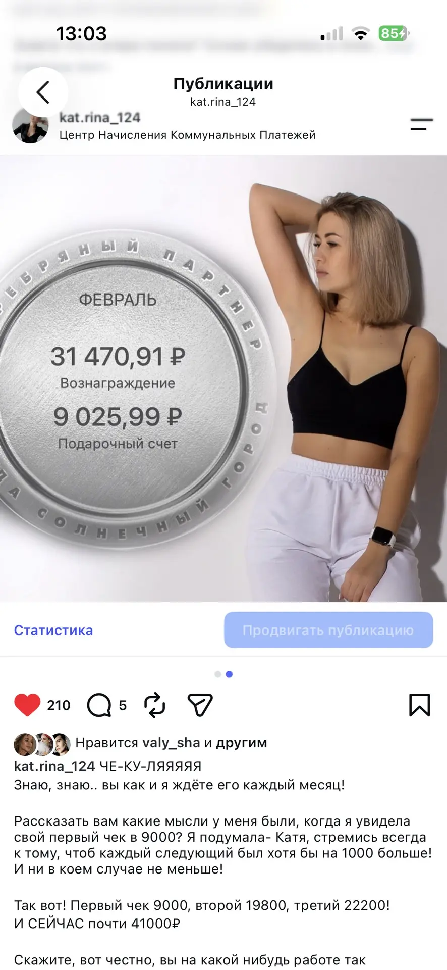 Обрабатывала конечно не оч😂 но я только училась, поэтому молчать, кто тут что видит 🤣...