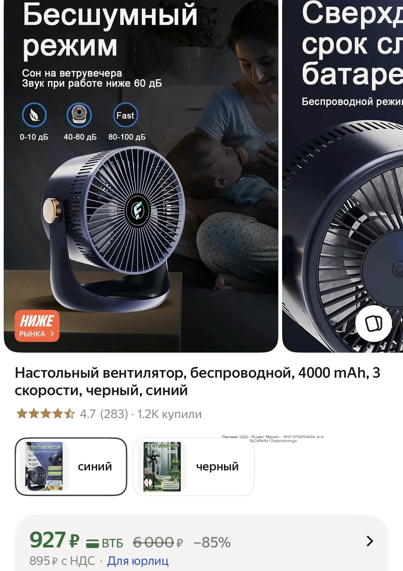 Настольный беспроводной вентилятор👍