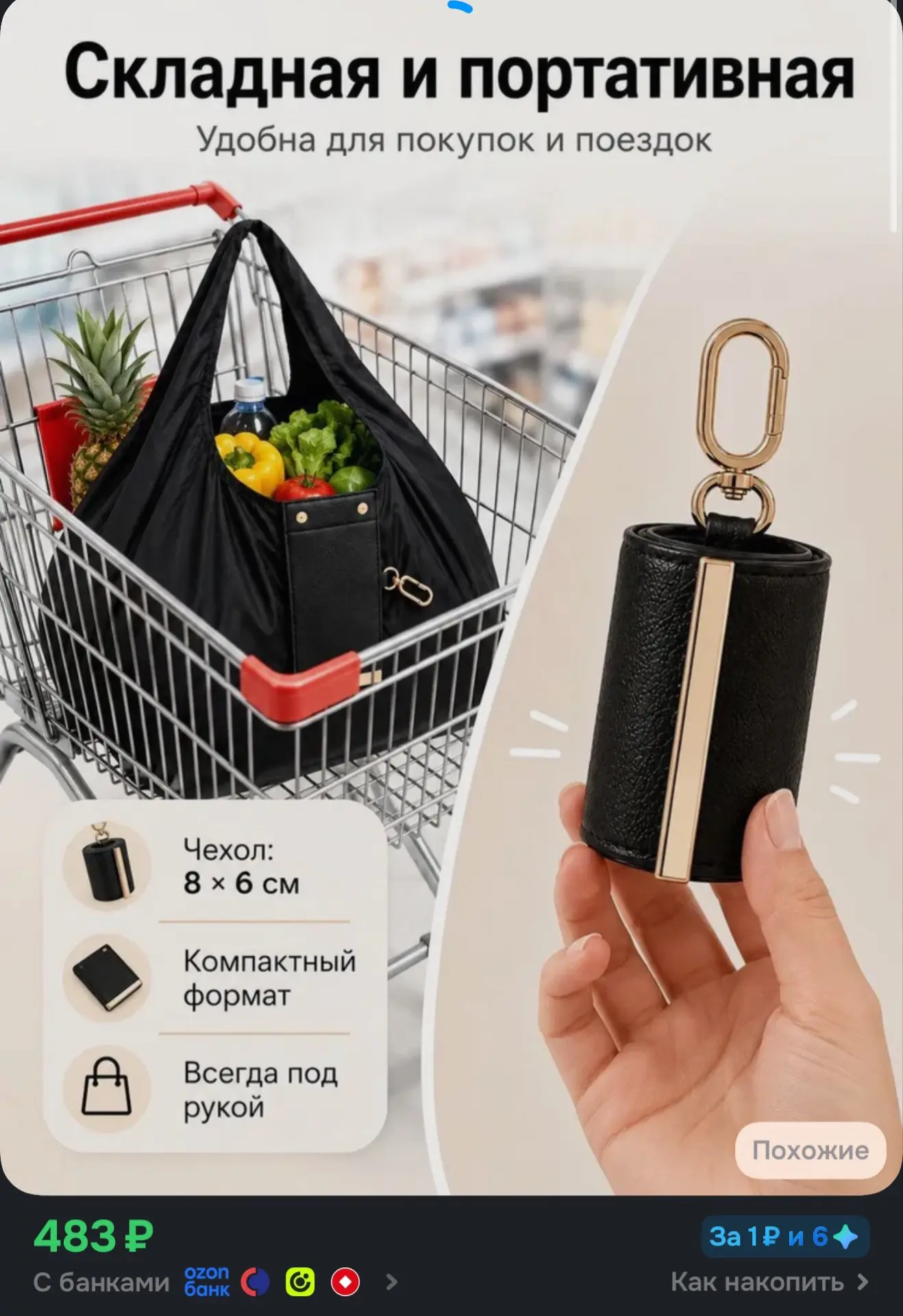 https://ozon.ru/t/a8i6rhe