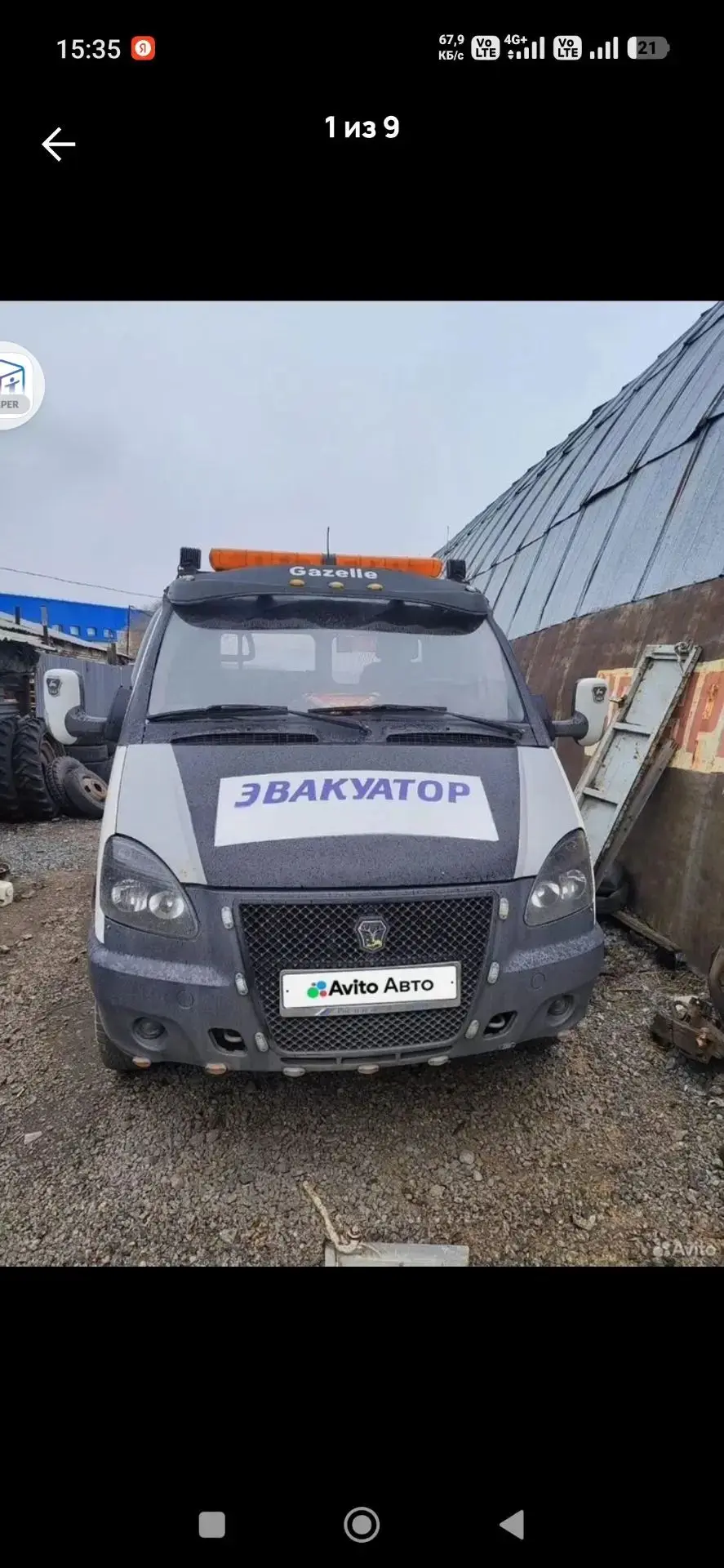 Газель, 2006 год, все вписано от и до.