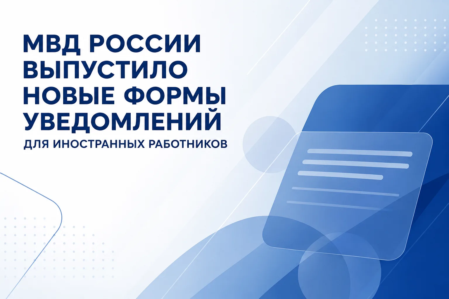 Медиа публикации