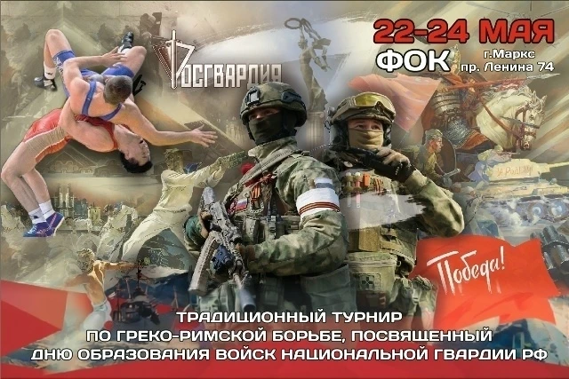 🤼‍♂️Традиционный турнир по греко-римской борьбе, посвящённый Дню образования войск национальной гвар