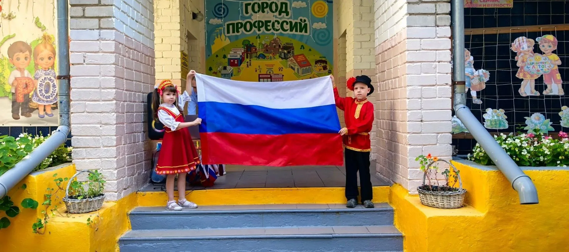 Как мы отмечали День российского флага!
