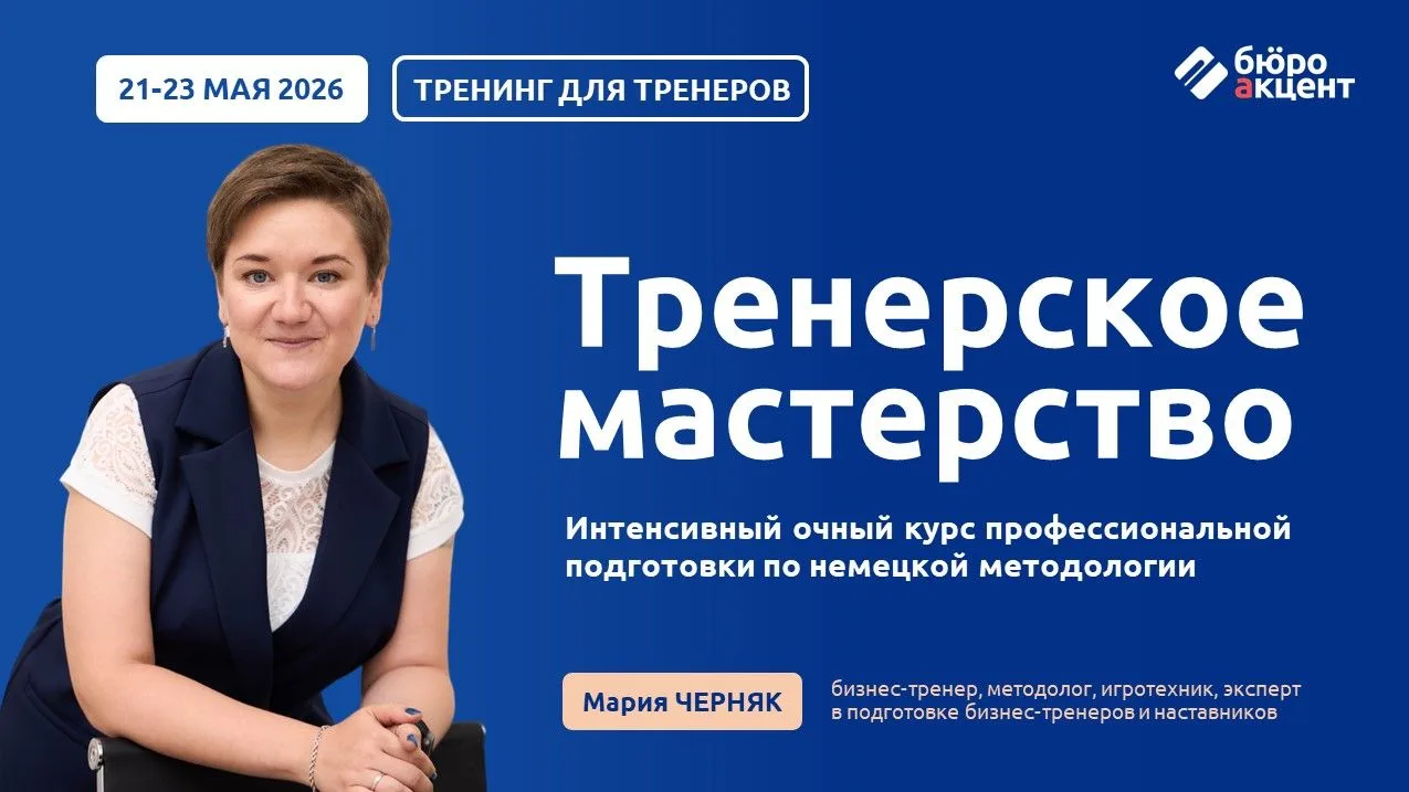 ❗️До старта нашего весеннего тренинга для тренеров «Тренерское мастерство. Интенсив» ос...