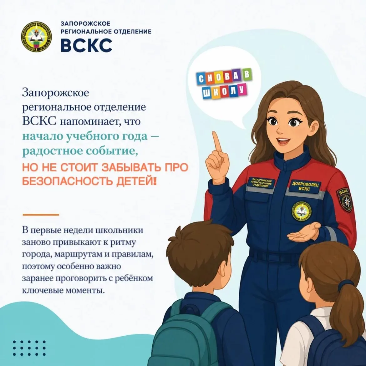 Старт учебному году дан!