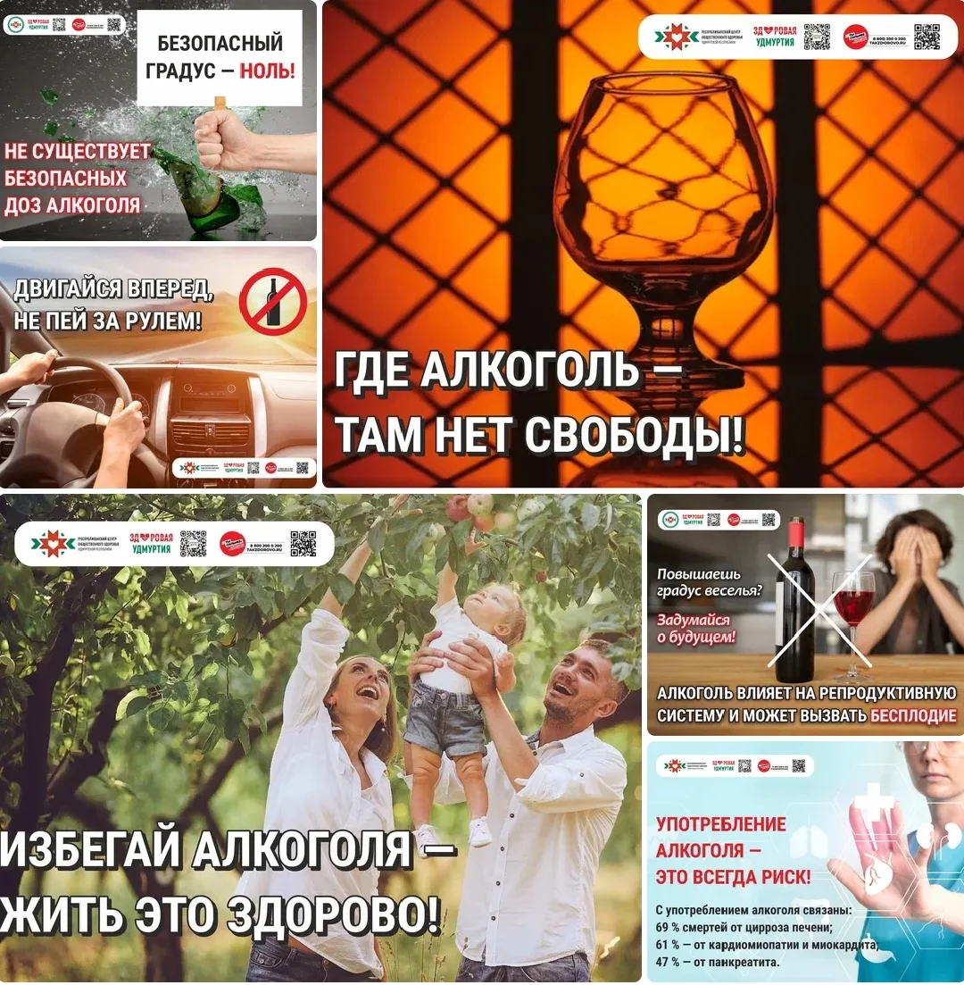 #Неделя отказа от алкоголя