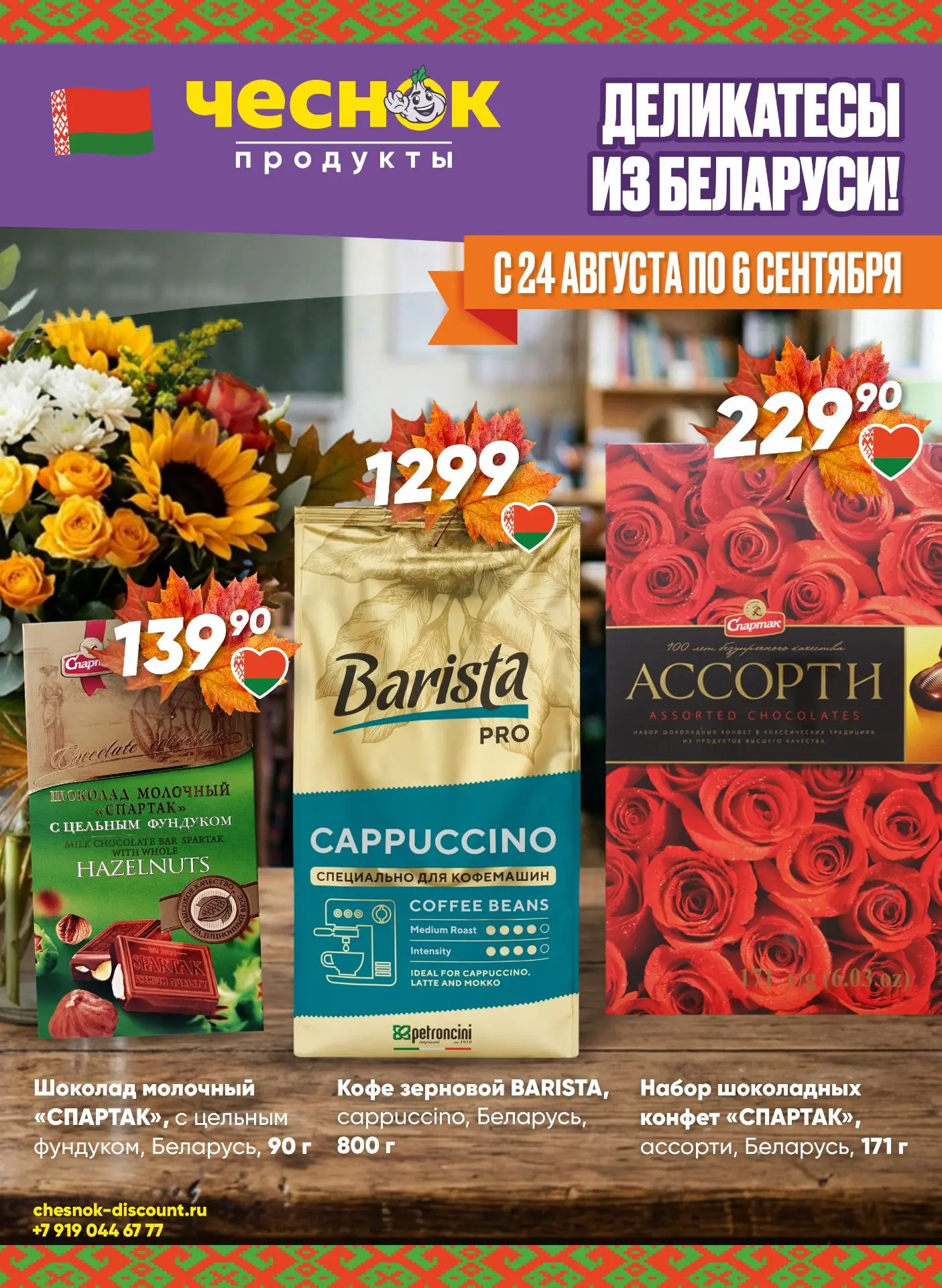 НОВАЯ ЛИСТОВКА 🔥
