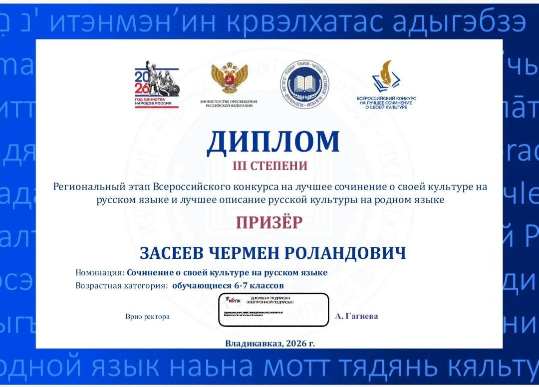 КОНКУРС НА ЛУЧШЕЕ СОЧИНЕНИЕ