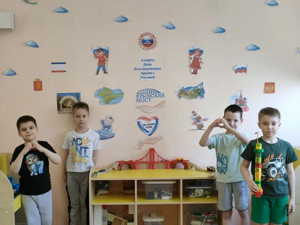 День воссоединения Крыма с Россией 🇷🇺  Дорогие друзья! Сегодня в нашем детском саду прошло тематичес