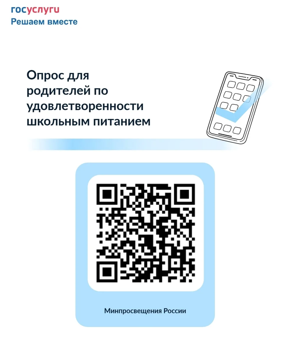 Минпросвещения России информирует о проведении в период с 23 апреля по 25 мая 2026г. со...