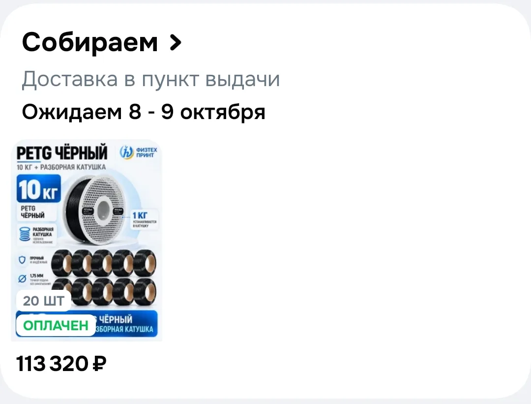 Сразу закрыли заявку в 234 ДШП