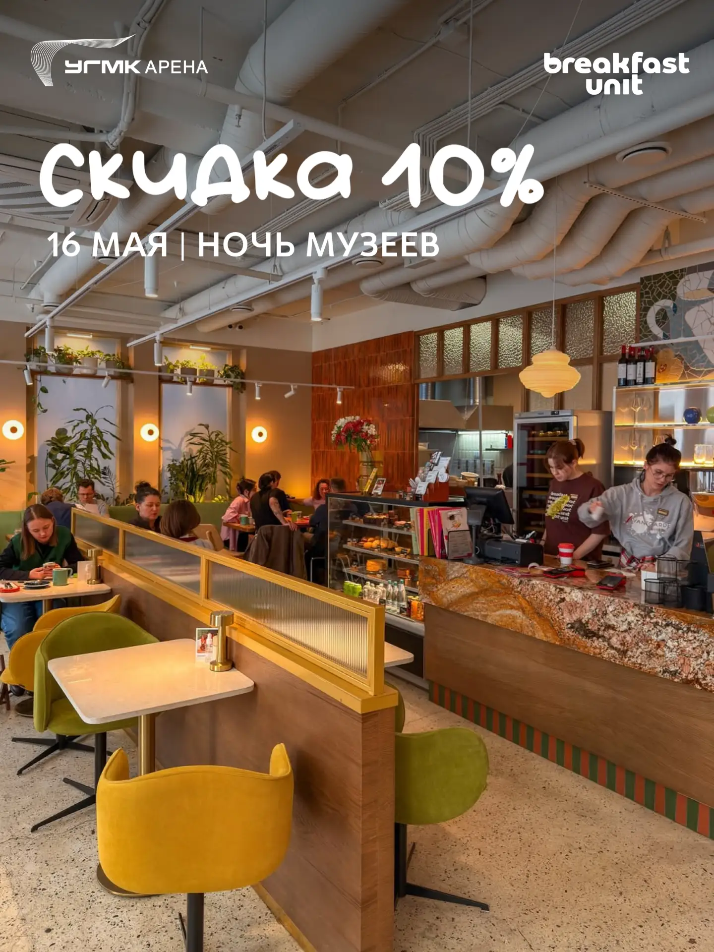 В Ночь Музеев за панкейками и кофе 🥞