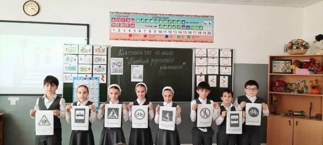 Урок по профилактике дорожной безопасности в 1 "А" классе.  В рамках плана воспитательной работы, 15
