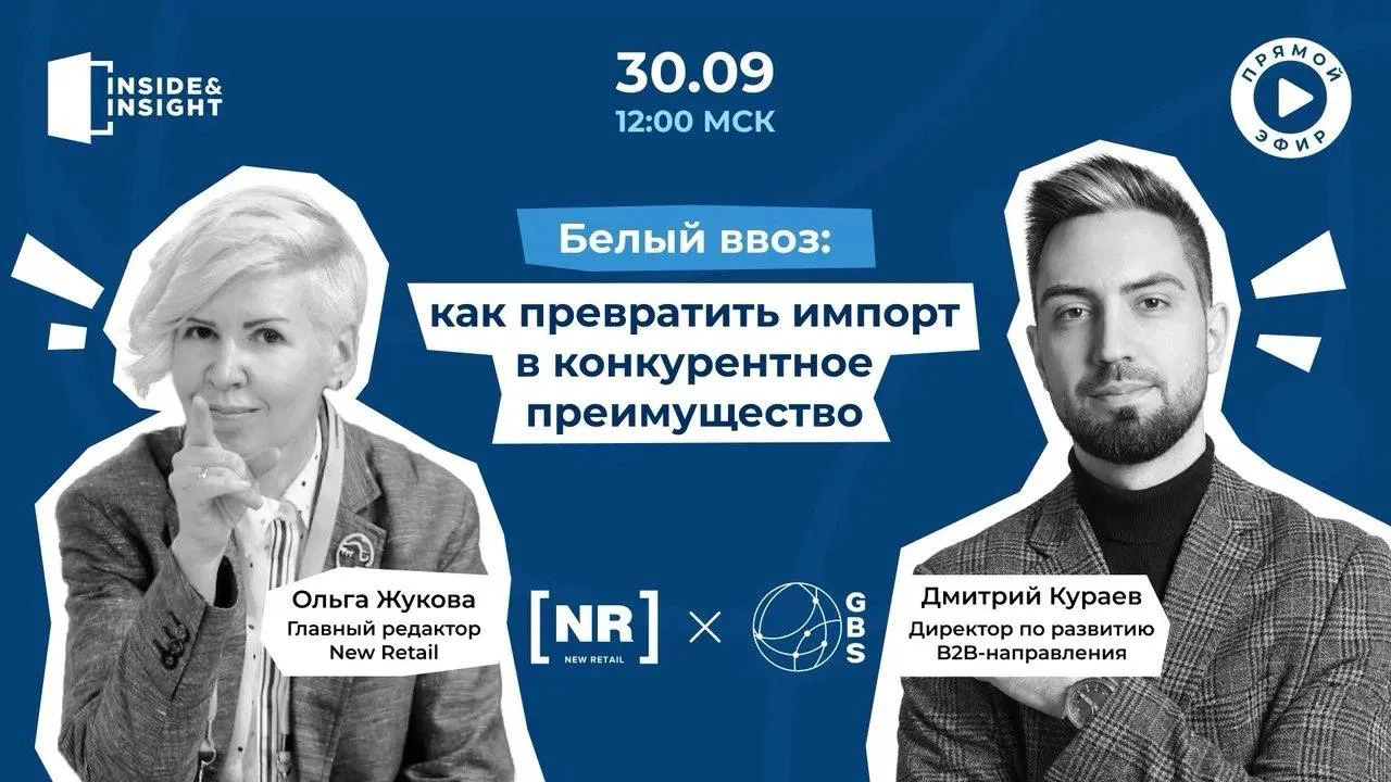 Белый импорт — это всегда дороже?🤔