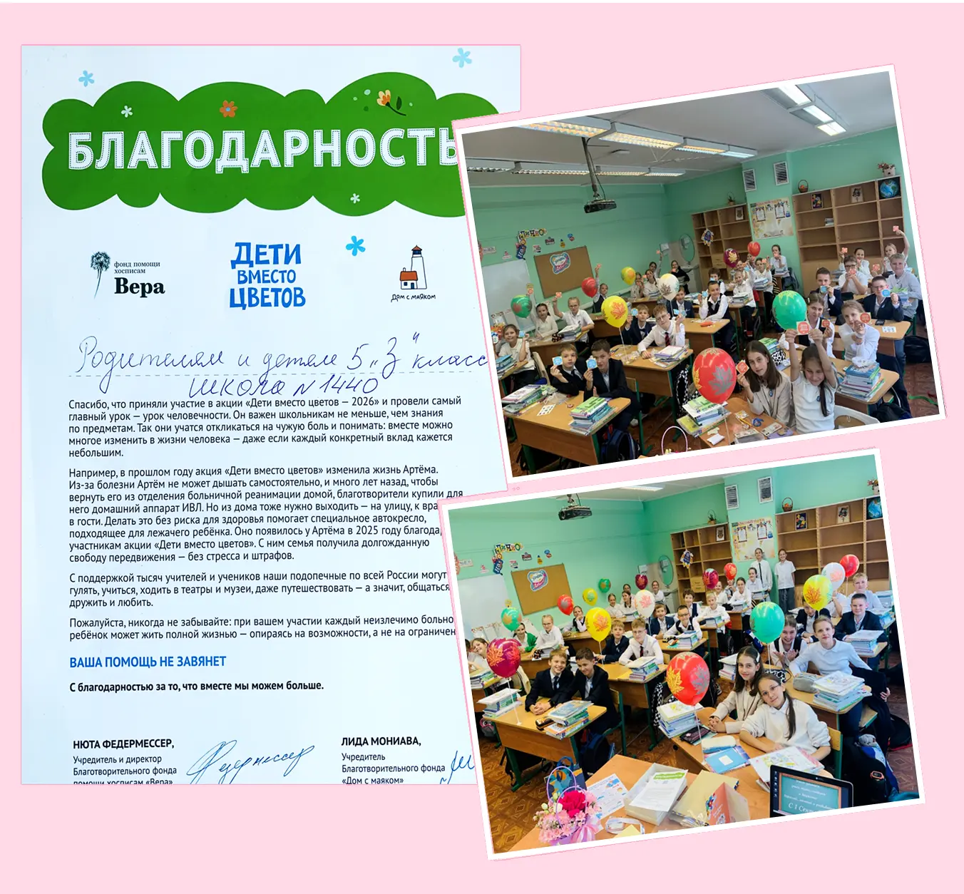 Новый этап школьной жизни у учеников 5 «З» класса 🫶