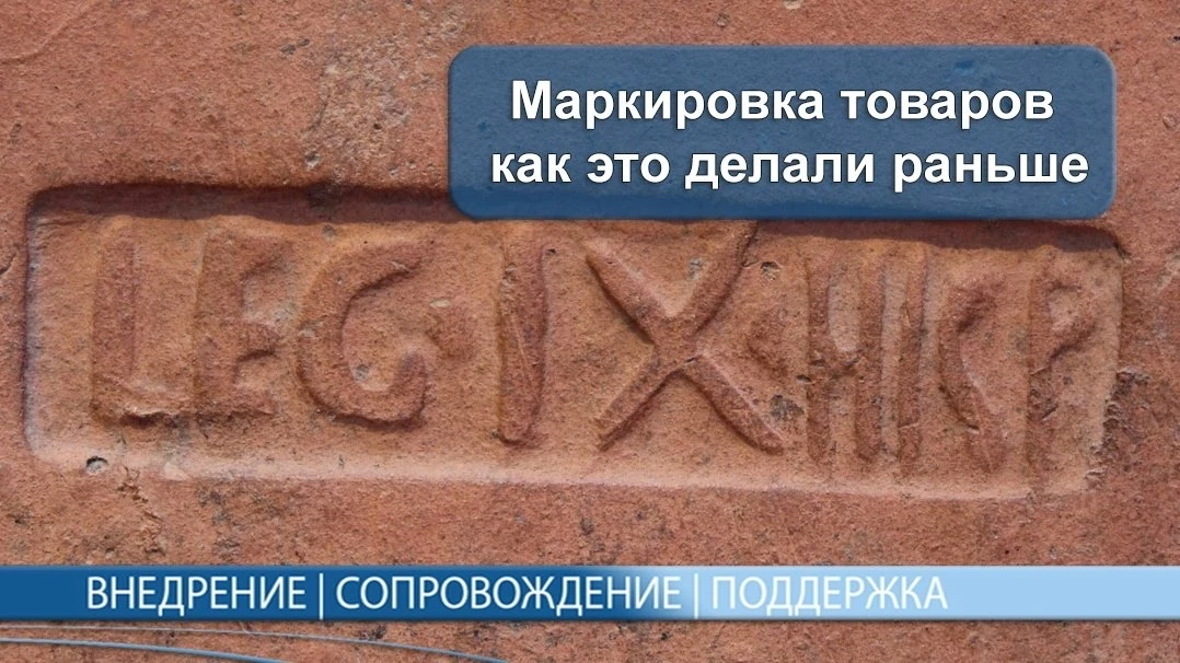 Знаете ли вы, что привычные нам этикетки и коды — лишь финал истории, которой почти 800 лет? ⏳🏷

🔨