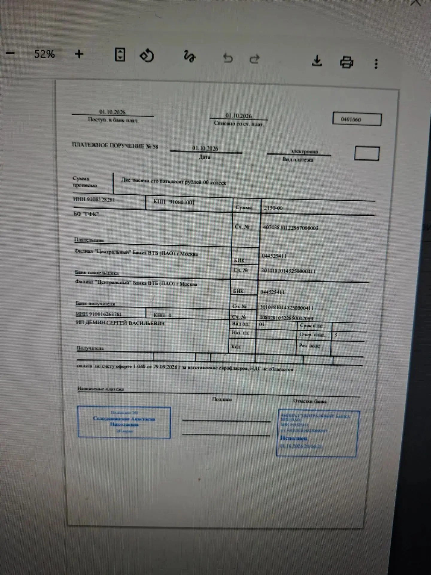 ОПЛАТИЛИ 1.000 ФЛАЕРОВ