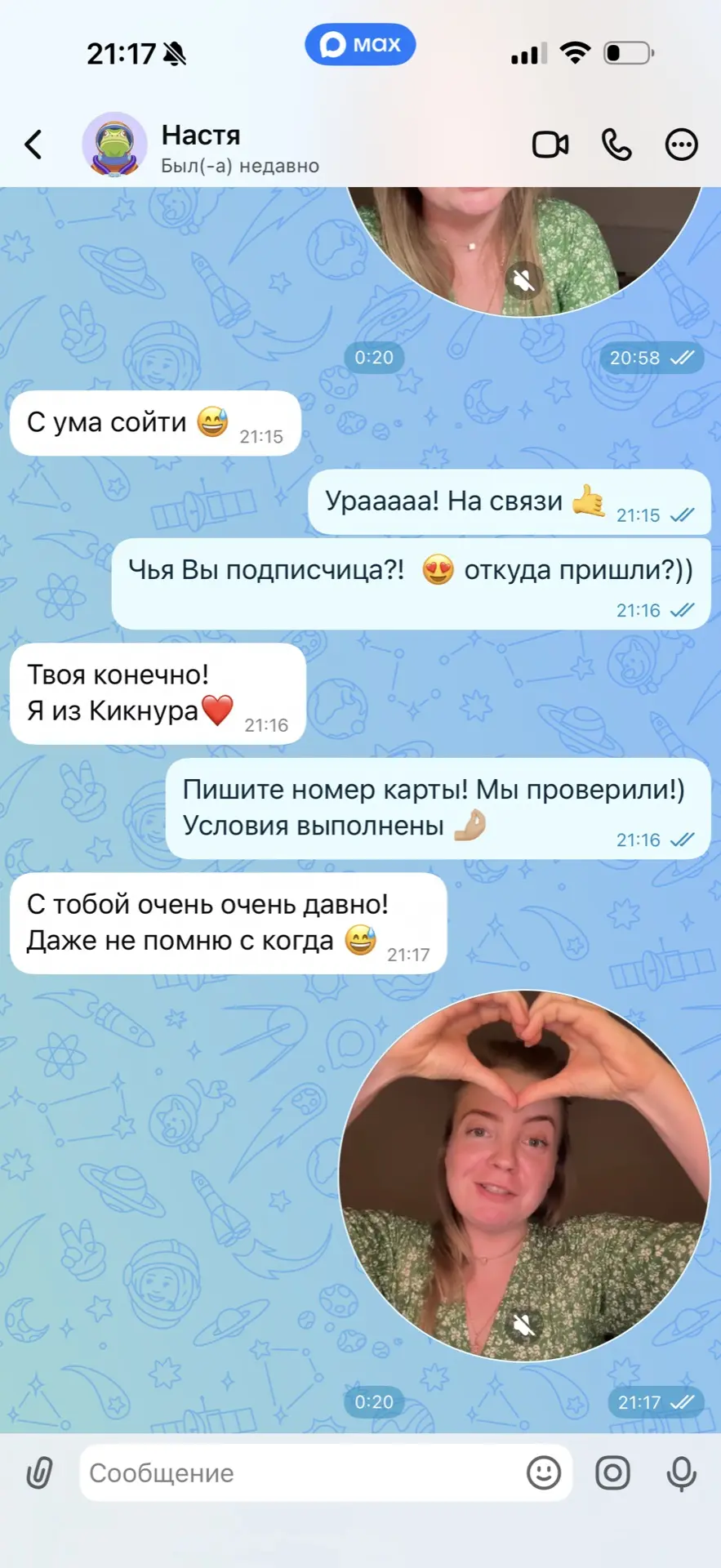 Ураааа! Настя с маленькой Александрой вышла на связь и уже получила свой подарочек! 

Со спокойной д
