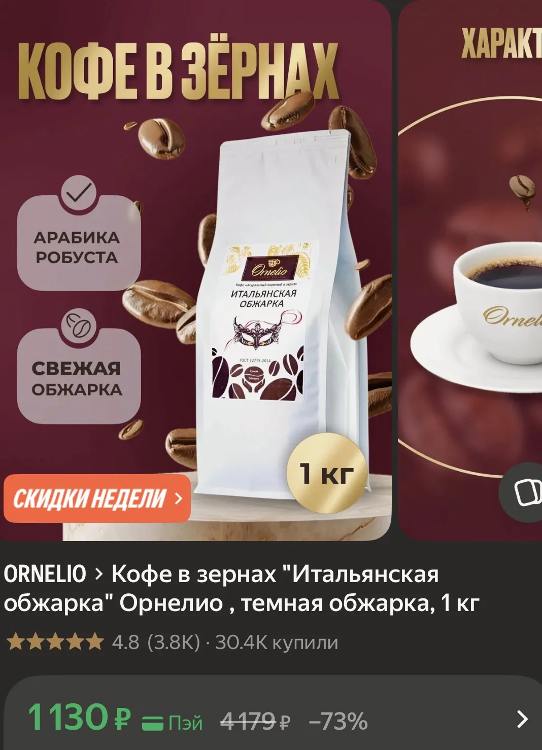 Приобрести со скидкой