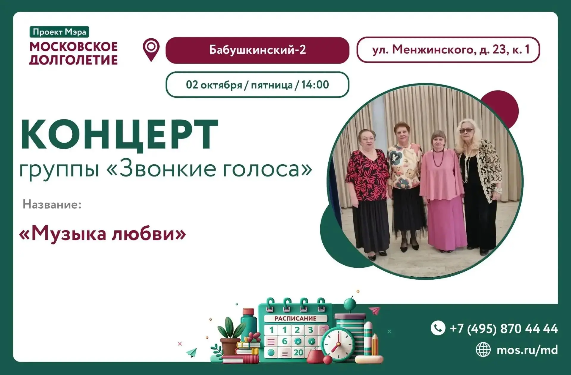 🎤 ❗️Напоминаем❗️