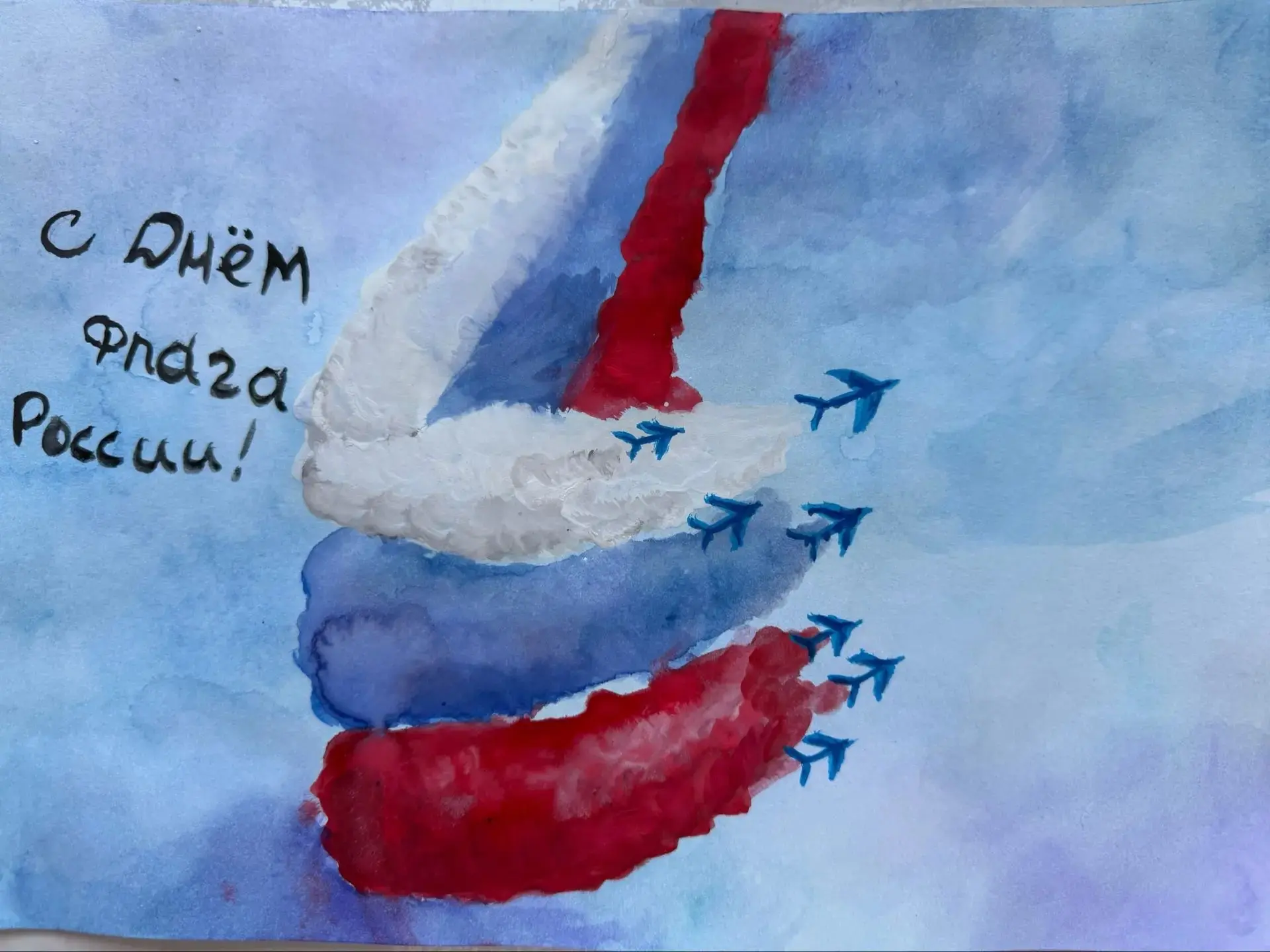 Выставка рисунков ко Дню Флага России. #ФлагРоссии2026