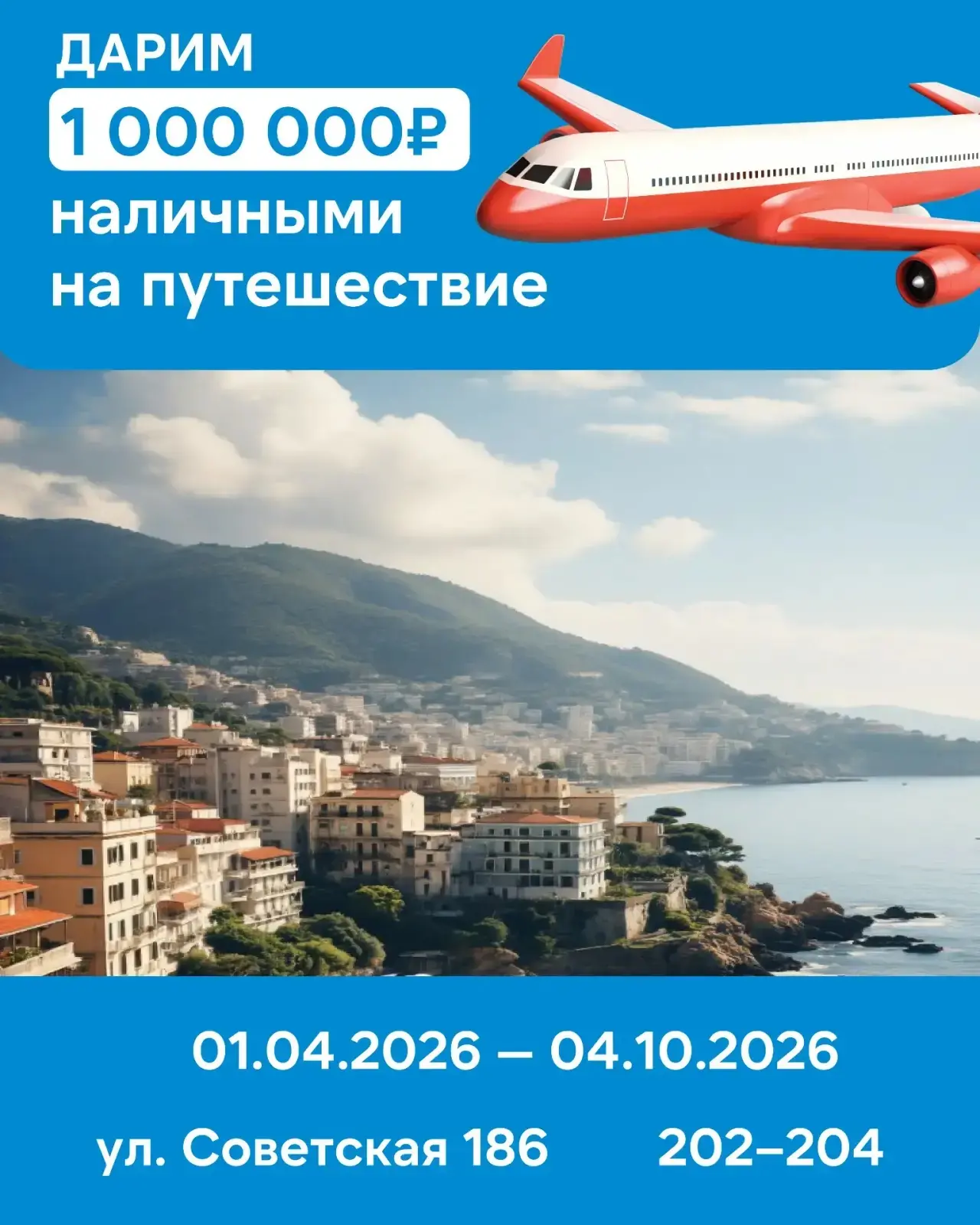 А что, если сделать ремонт в этом году и улететь в путешествие?
