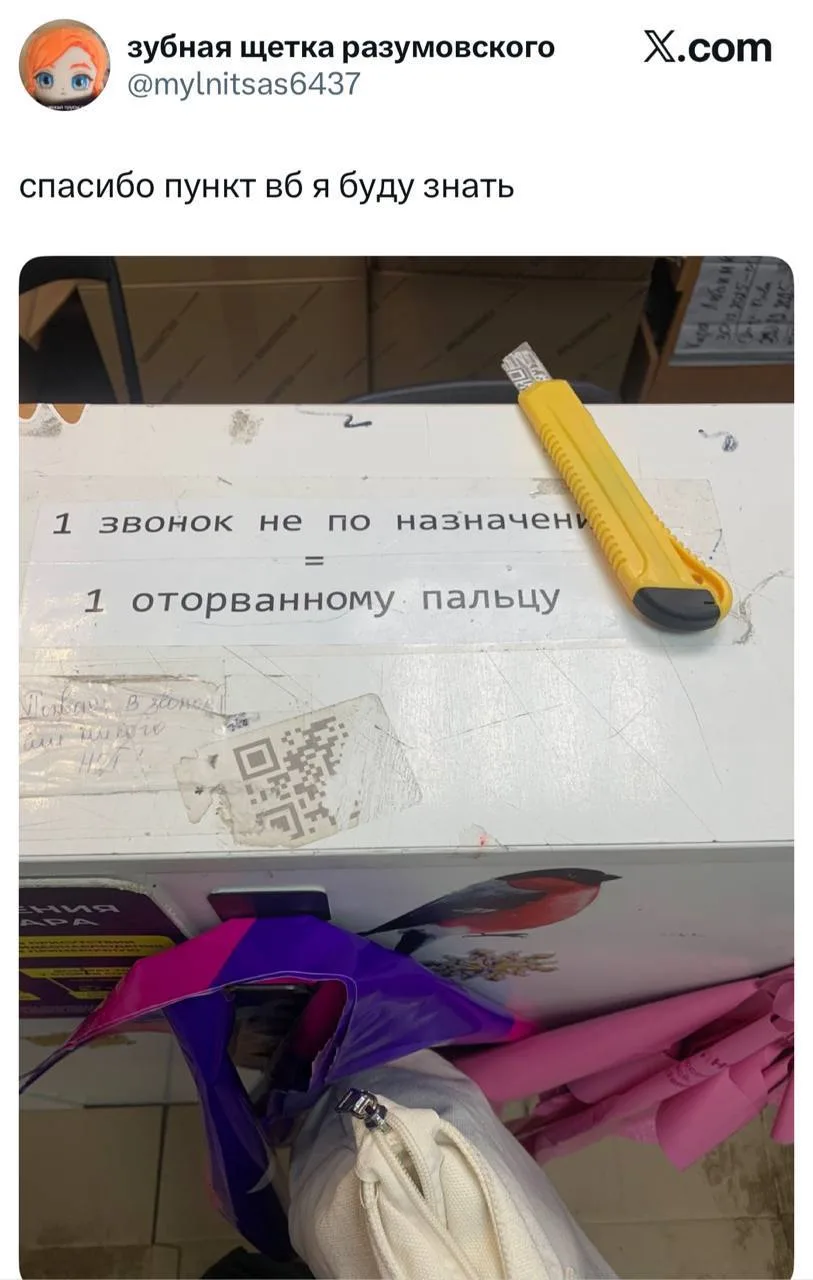 Найден самый суровый пункт выдачи