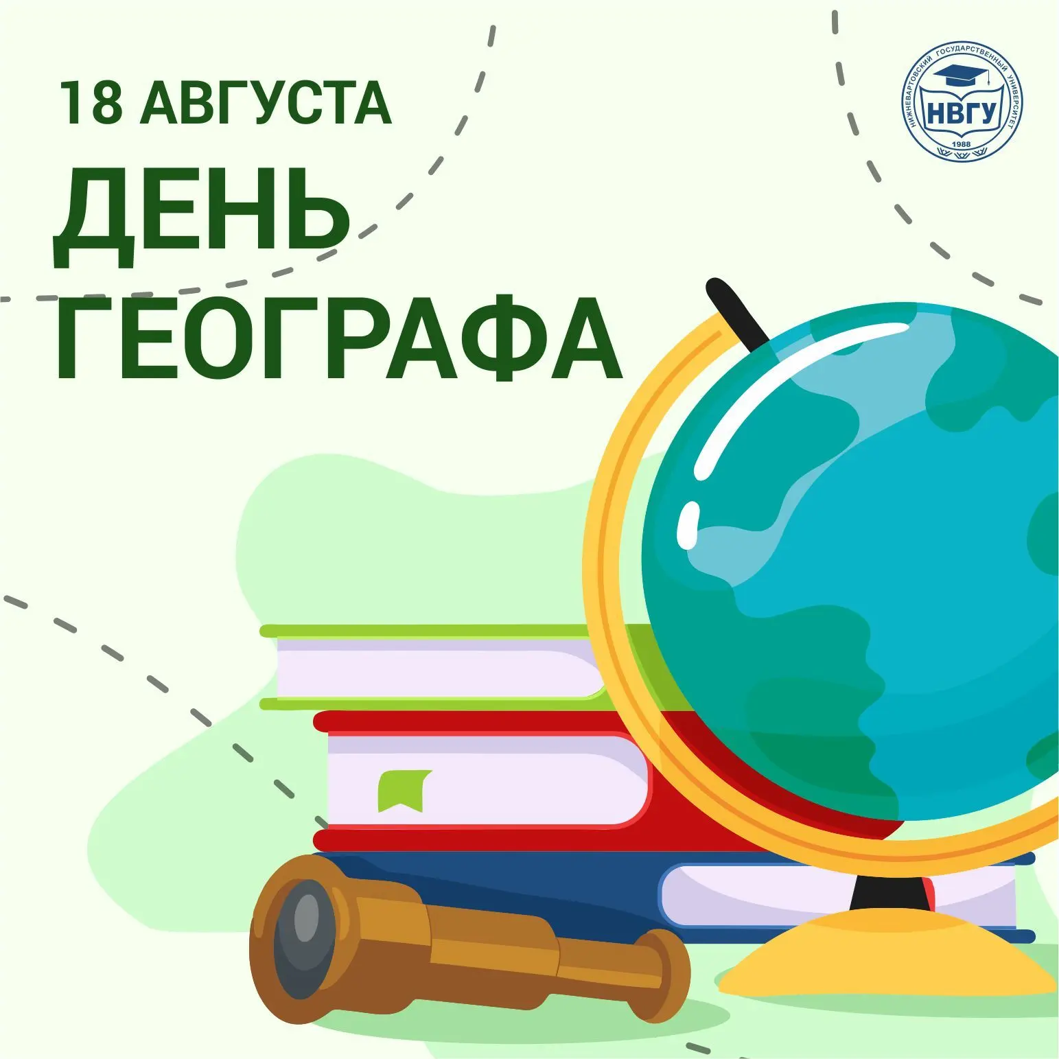 #пост_ректора_НВГУ